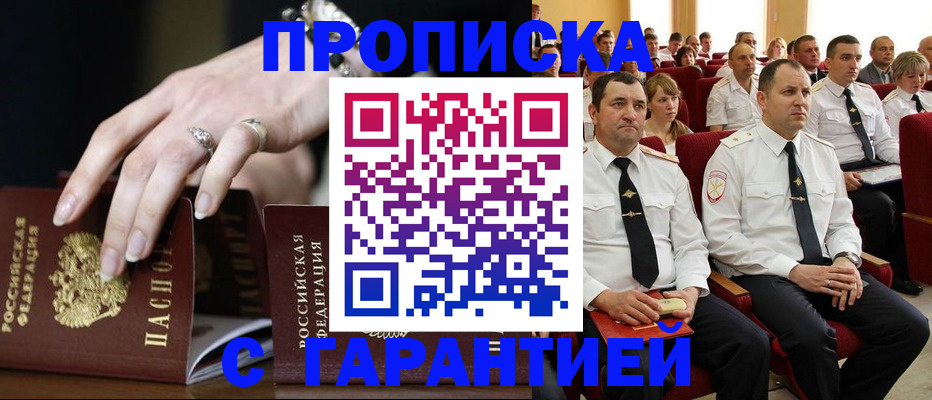 временная регистрация купить в Первоуральске