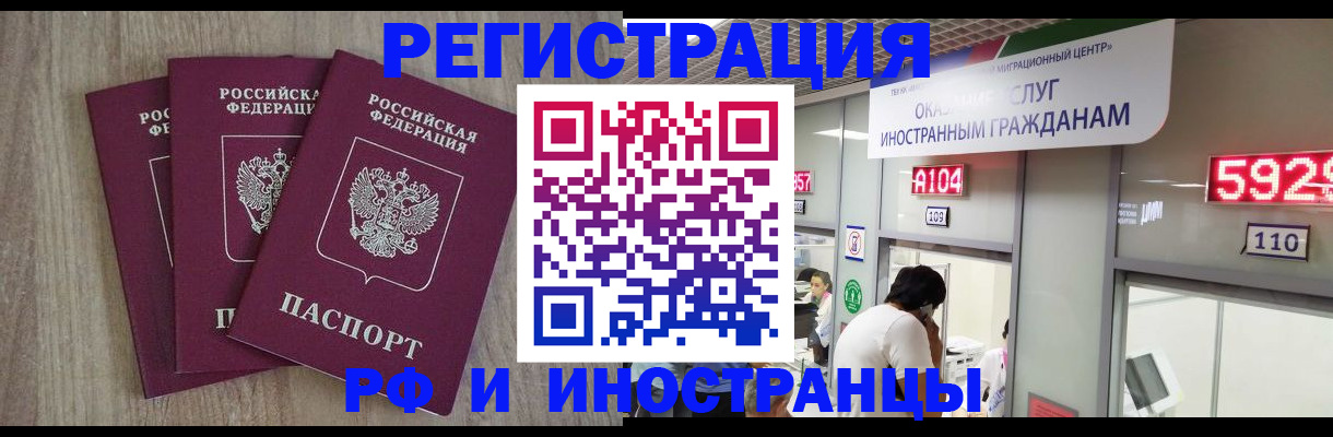 временная регистрация для школы в Первоуральске