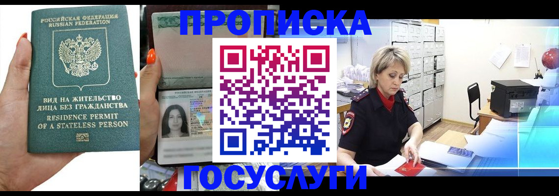 прописка поиск в Первоуральске