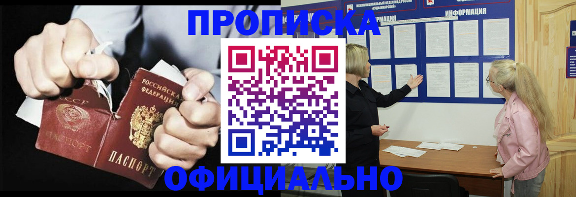временная регистрация купить в Первоуральске
